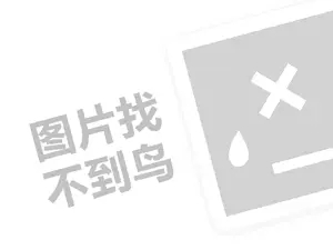 大大大乱斗代理费需要多少钱？（创业项目答疑）